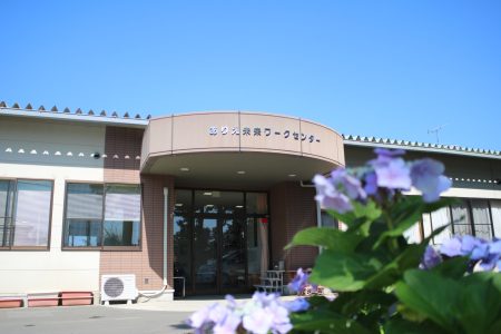 ありえ未来ワークセンター